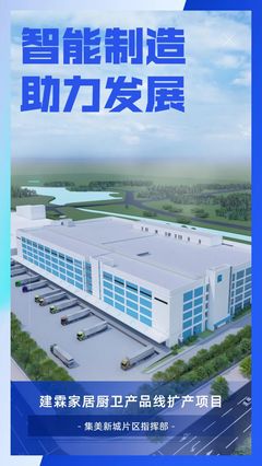 集美新城綠色智能數(shù)字化工廠建成在即，機械設(shè)備銷售迎發(fā)展新機遇