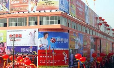 襄陽市鞋帽批發市場大全與進貨攻略